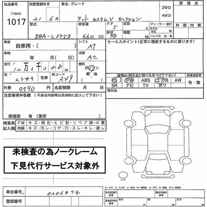 DAIHATSU TANTO