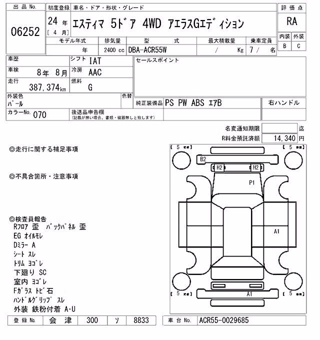 TOYOTA ESTIMA