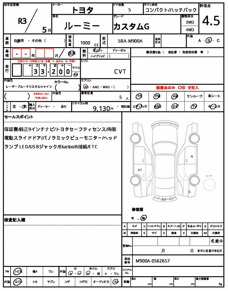 TOYOTA ROOMY