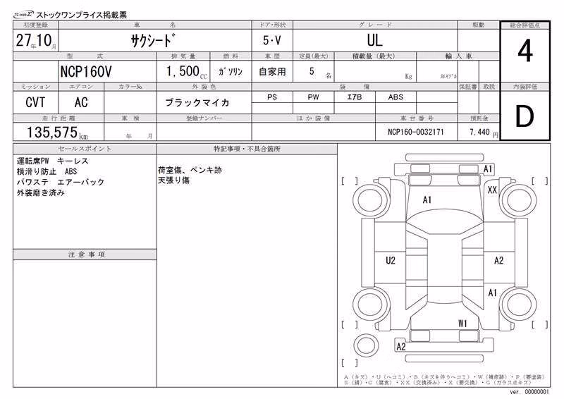 TOYOTA PROBOX