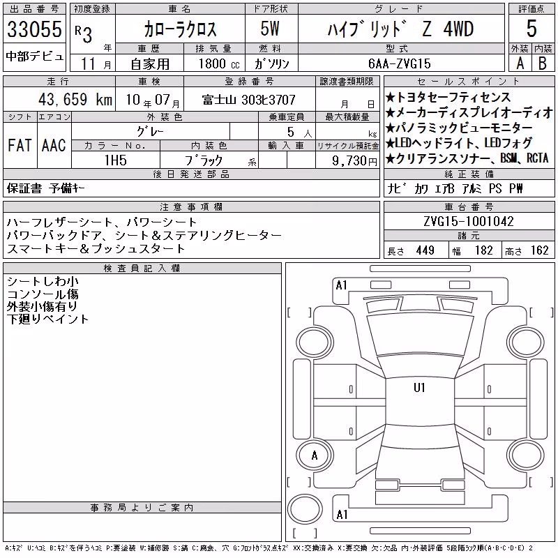 TOYOTA COROLLA CROSS