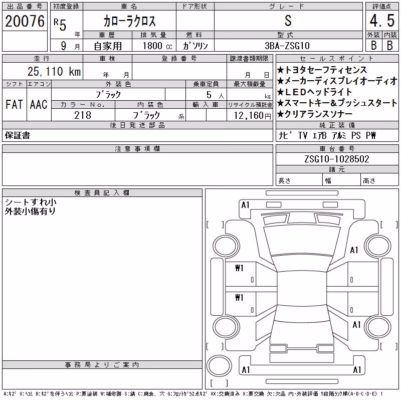 TOYOTA COROLLA CROSS