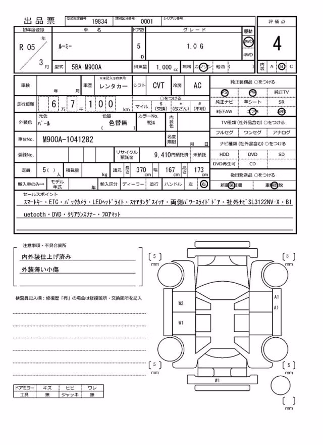 TOYOTA ROOMY
