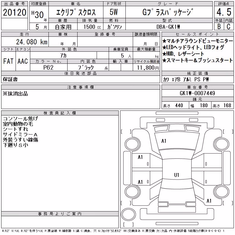 MITSUBISHI ECLIPSE CROSS