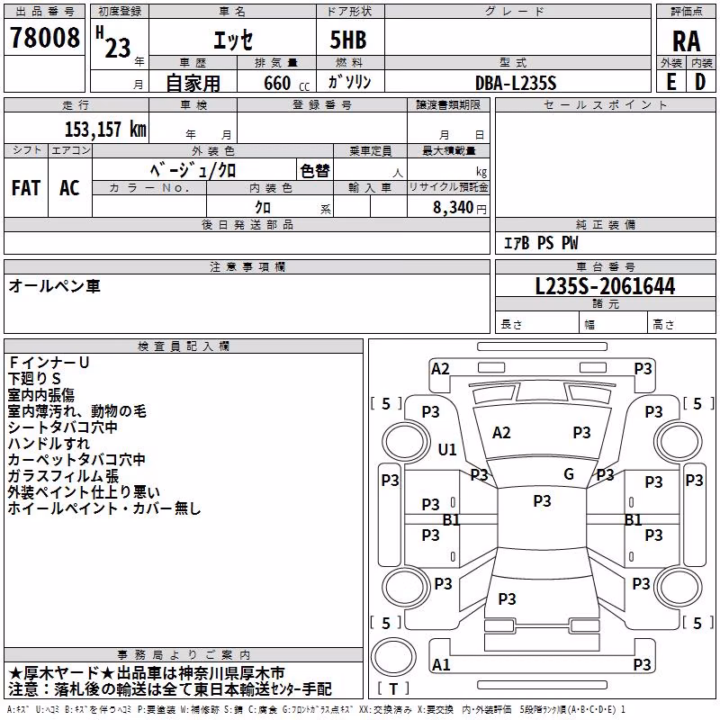 DAIHATSU ESSE