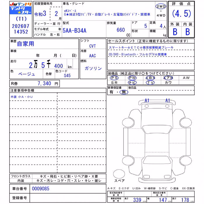 MITSUBISHI EK SPACE