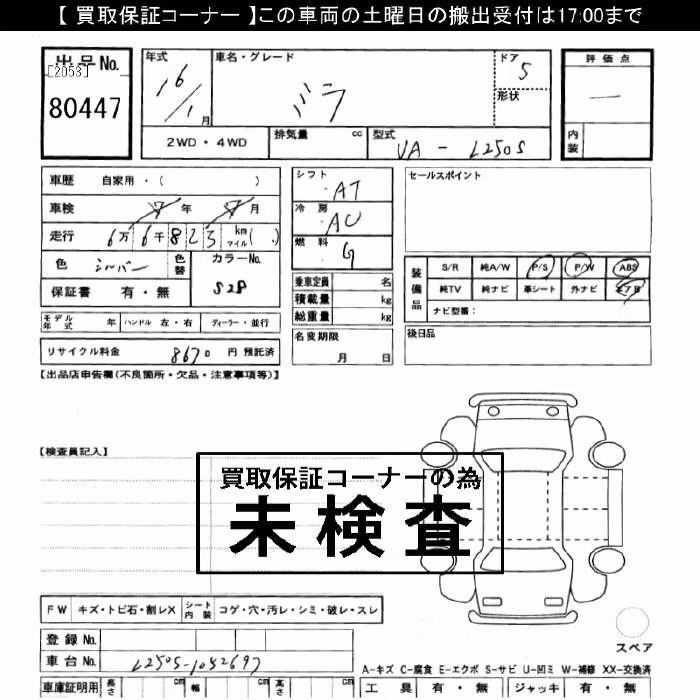 DAIHATSU MIRA