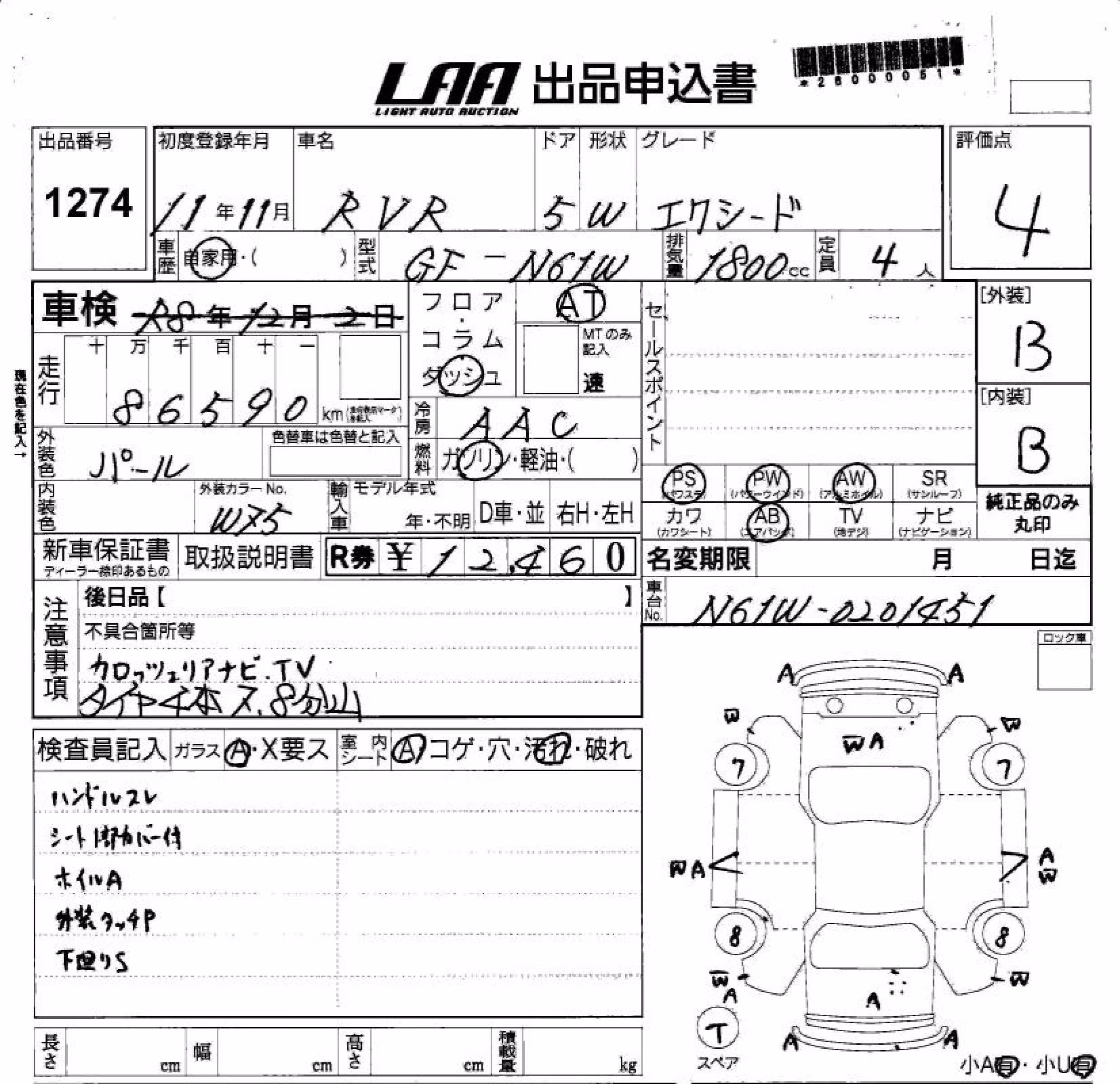 MITSUBISHI RVR