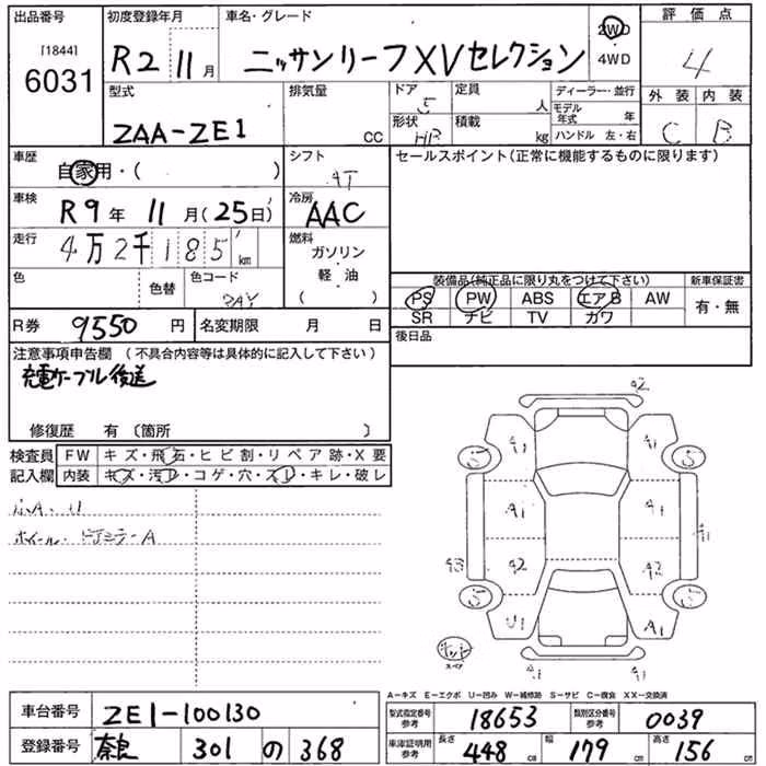 NISSAN LEAF