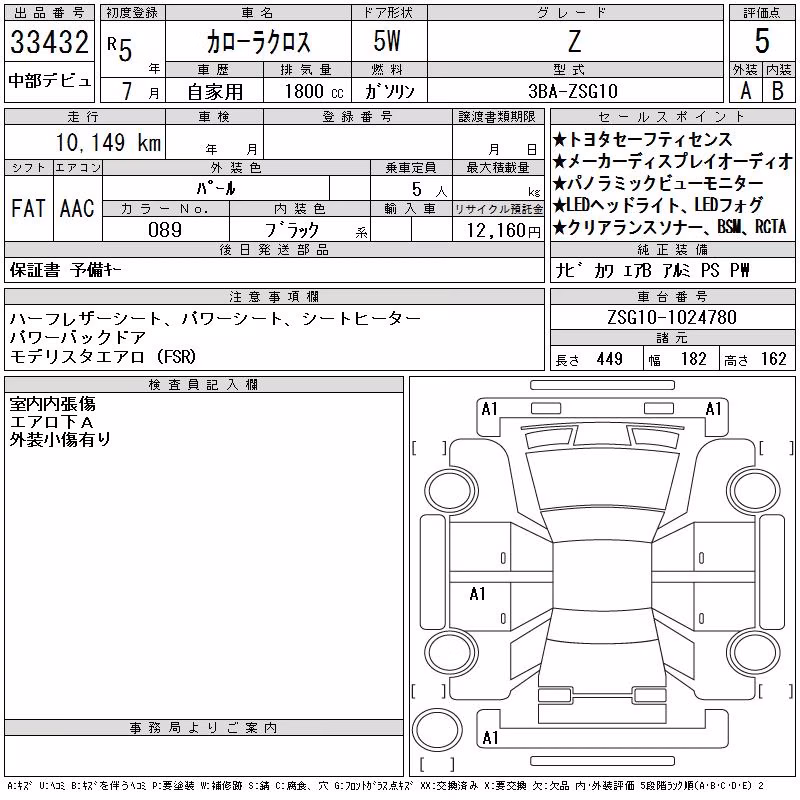 TOYOTA COROLLA CROSS