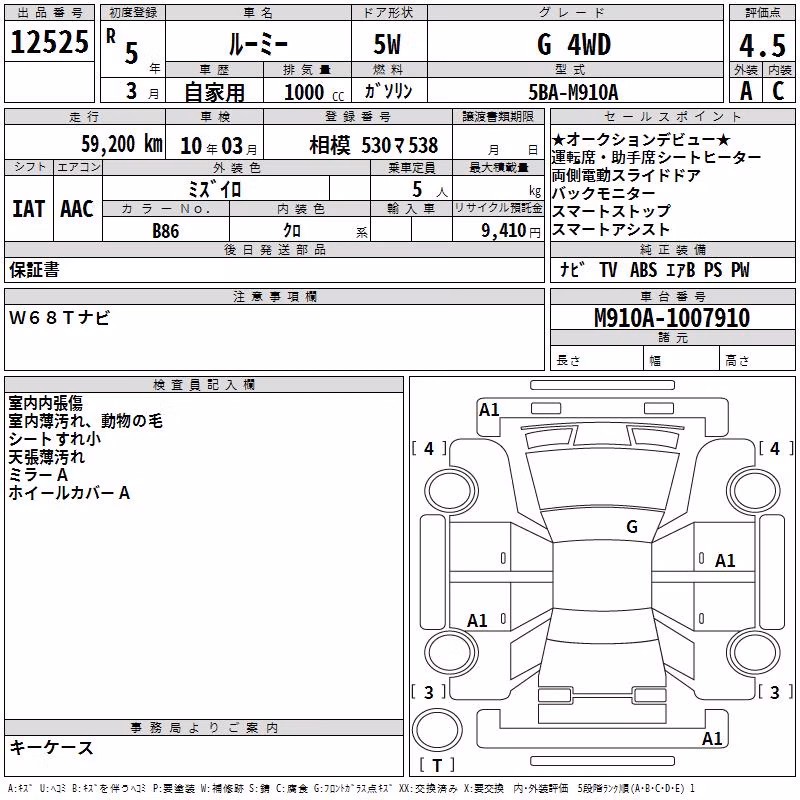 TOYOTA ROOMY