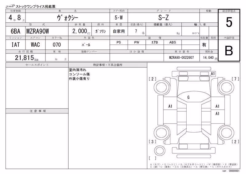 TOYOTA VOXY