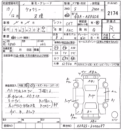 TOYOTA VOXY