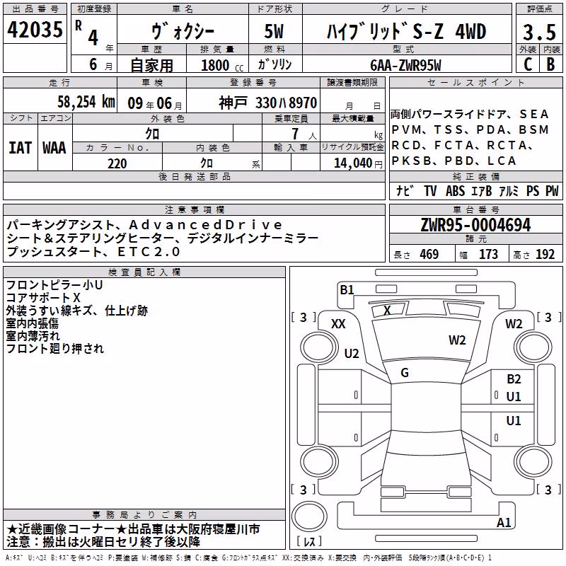 TOYOTA VOXY
