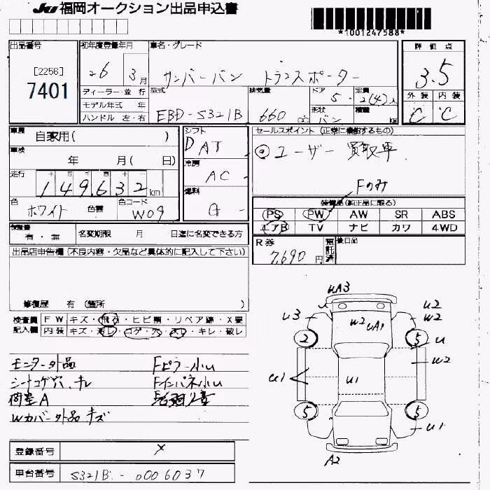 SUBARU SAMBAR