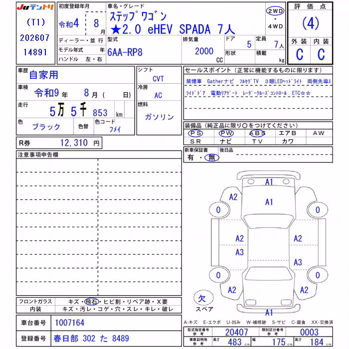 HONDA STEPWGN