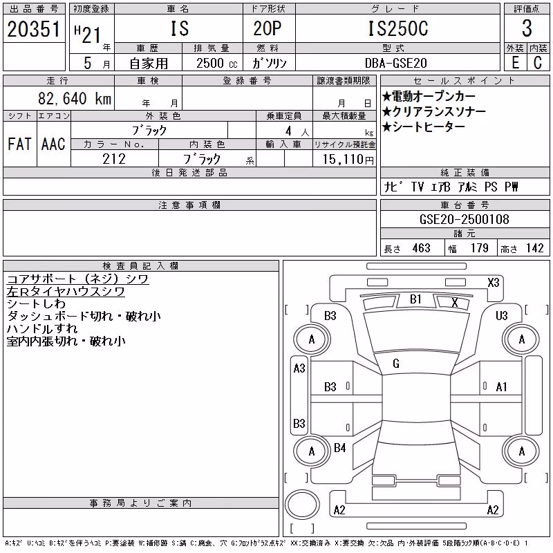 LEXUS IS250