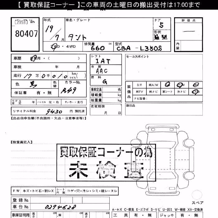 DAIHATSU TANTO