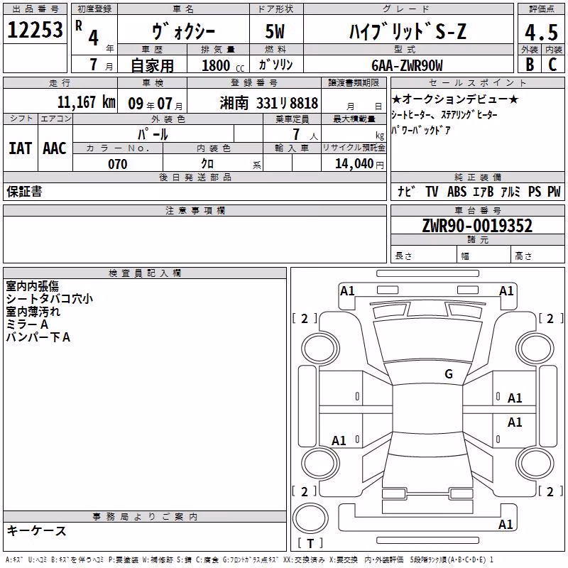 TOYOTA VOXY