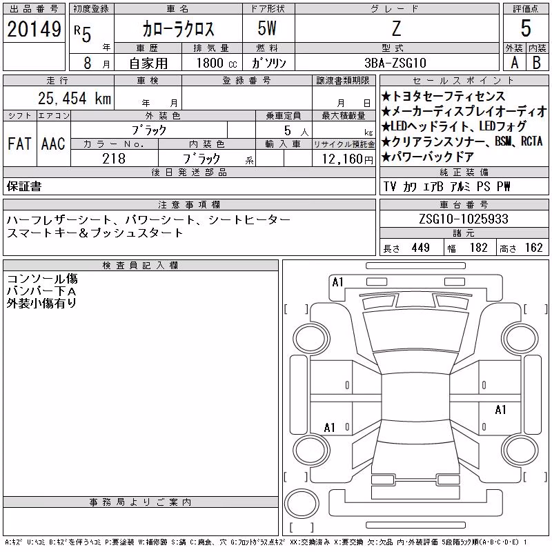 TOYOTA COROLLA CROSS