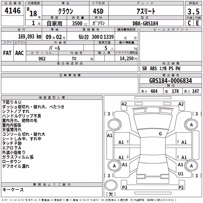 TOYOTA CROWN