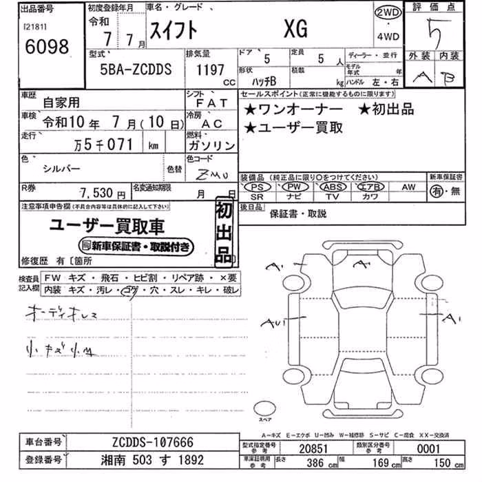 SUZUKI SWIFT