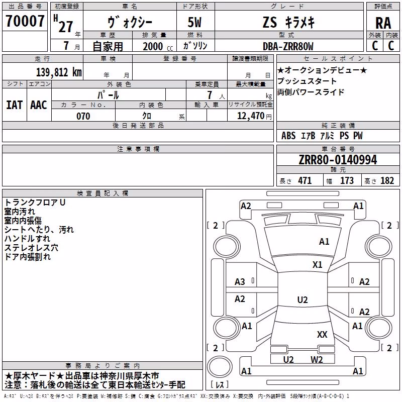TOYOTA VOXY