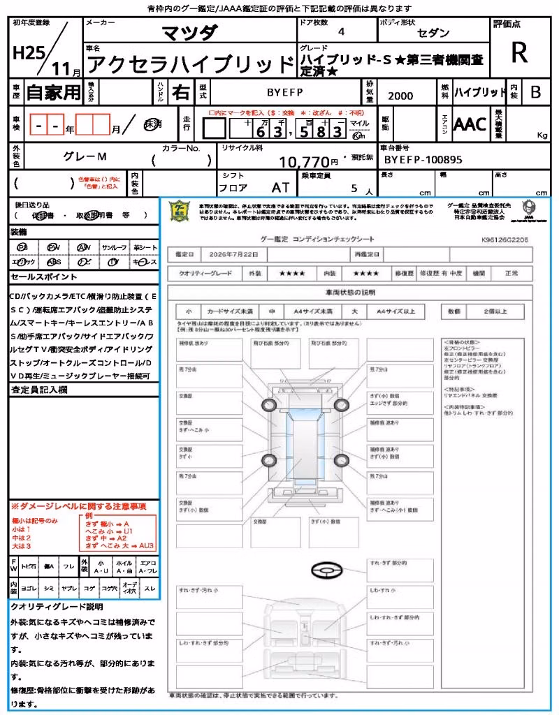 MAZDA AXELA