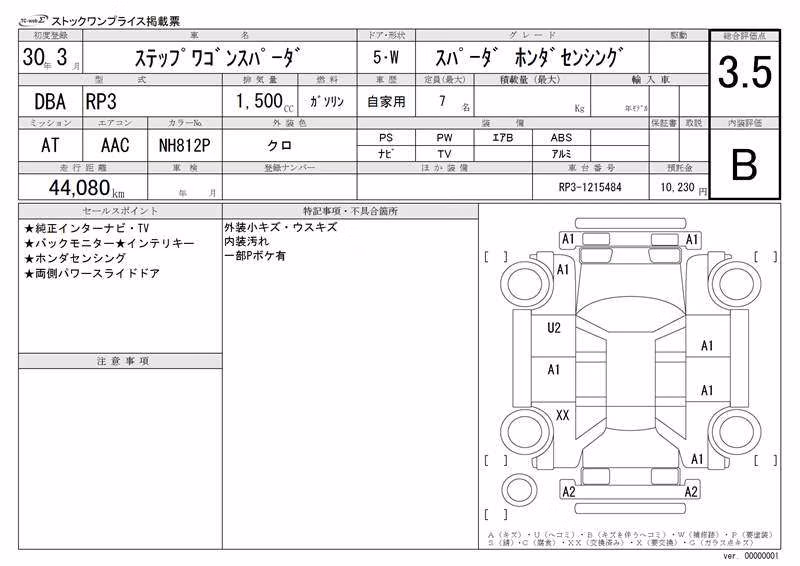 HONDA STEPWGN