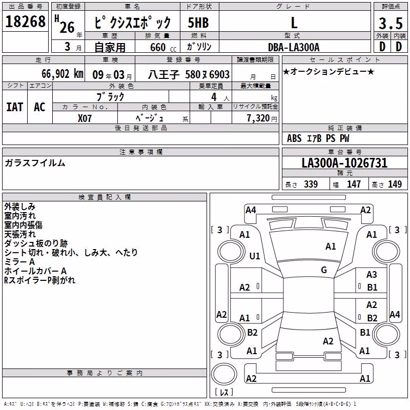 TOYOTA PIXIS EPOCH