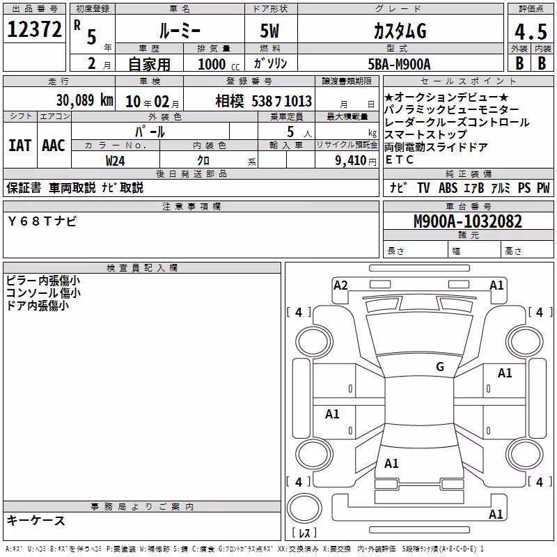 TOYOTA ROOMY