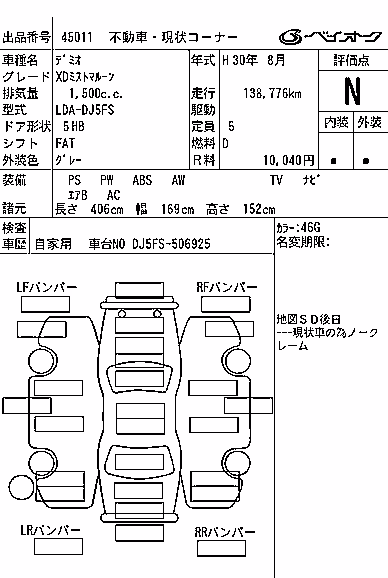 MAZDA DEMIO