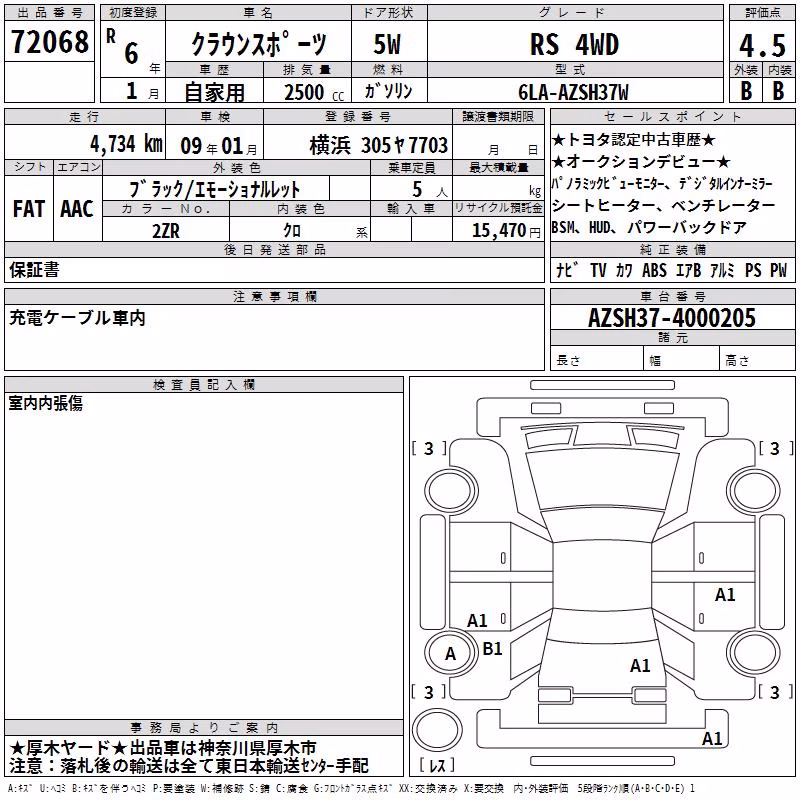 TOYOTA CROWN
