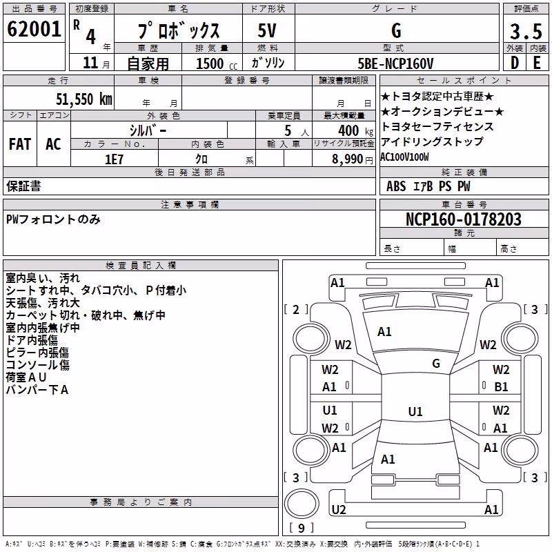 TOYOTA PROBOX