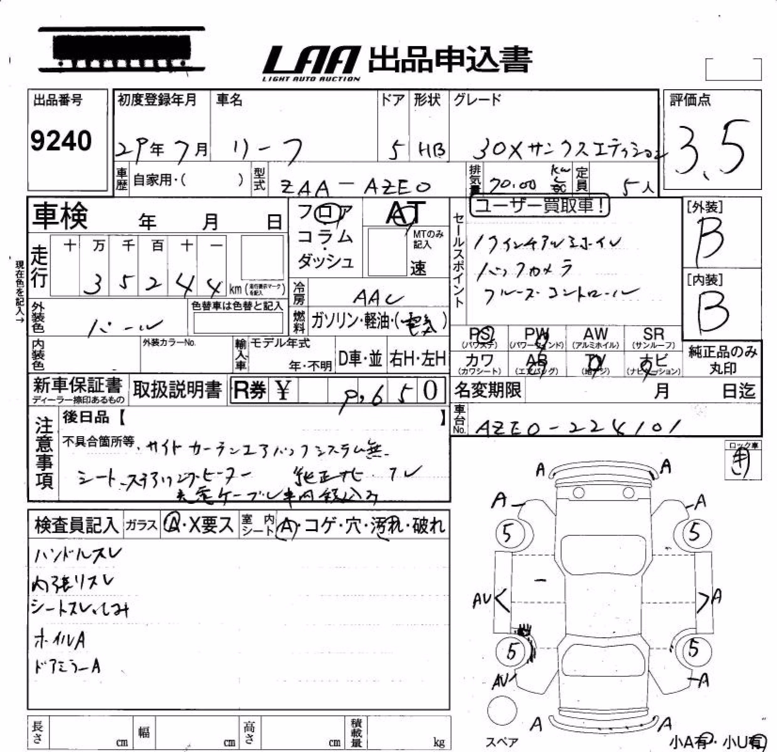 NISSAN LEAF