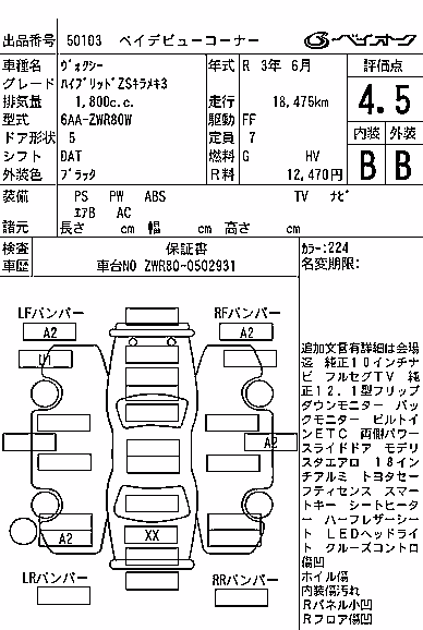 TOYOTA VOXY