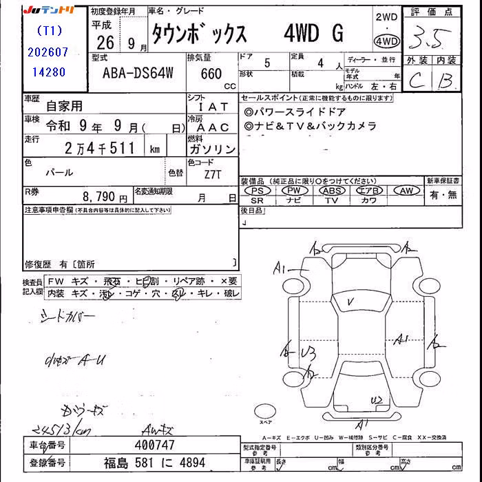 MITSUBISHI TOWN BOX