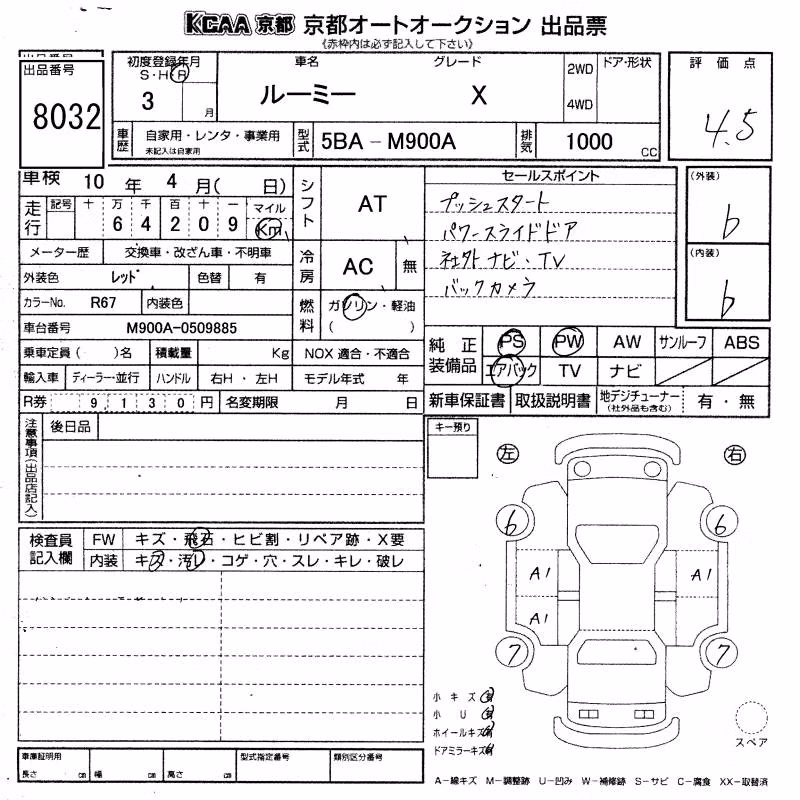 TOYOTA ROOMY