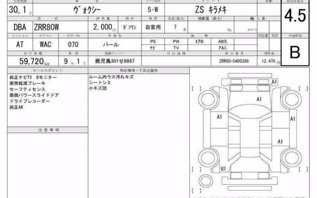 TOYOTA VOXY