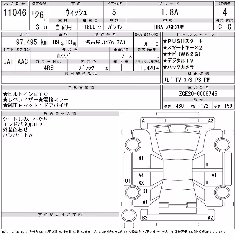 TOYOTA WISH