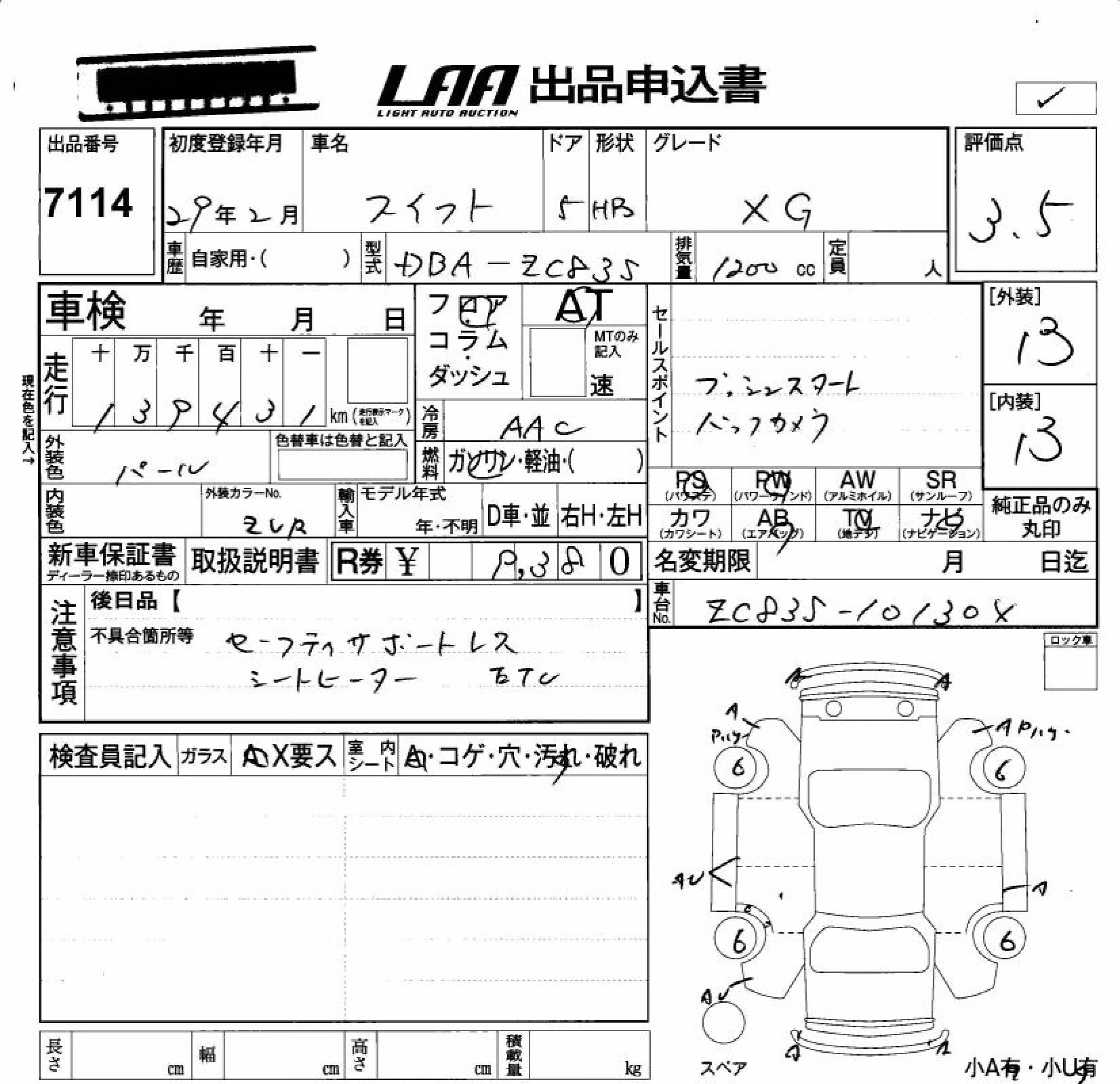 SUZUKI SWIFT