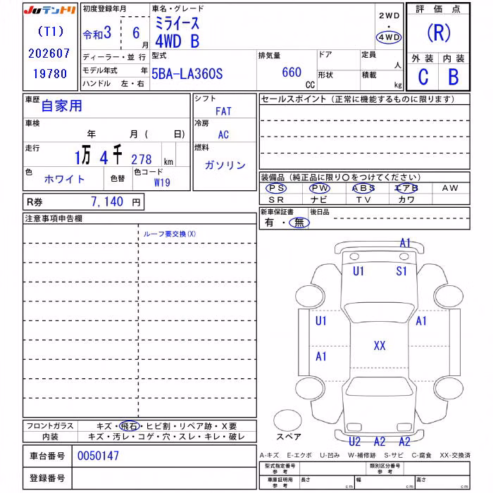 DAIHATSU MIRA E:S