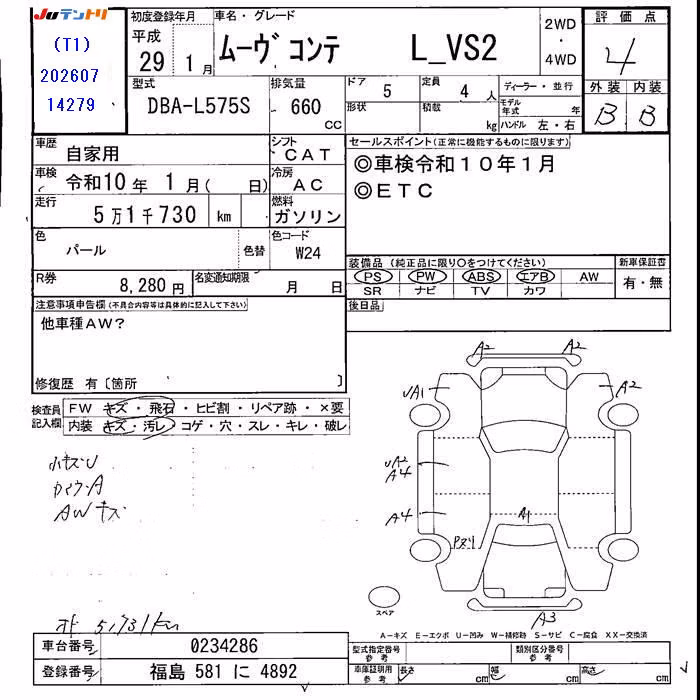 DAIHATSU MOVE CONTE