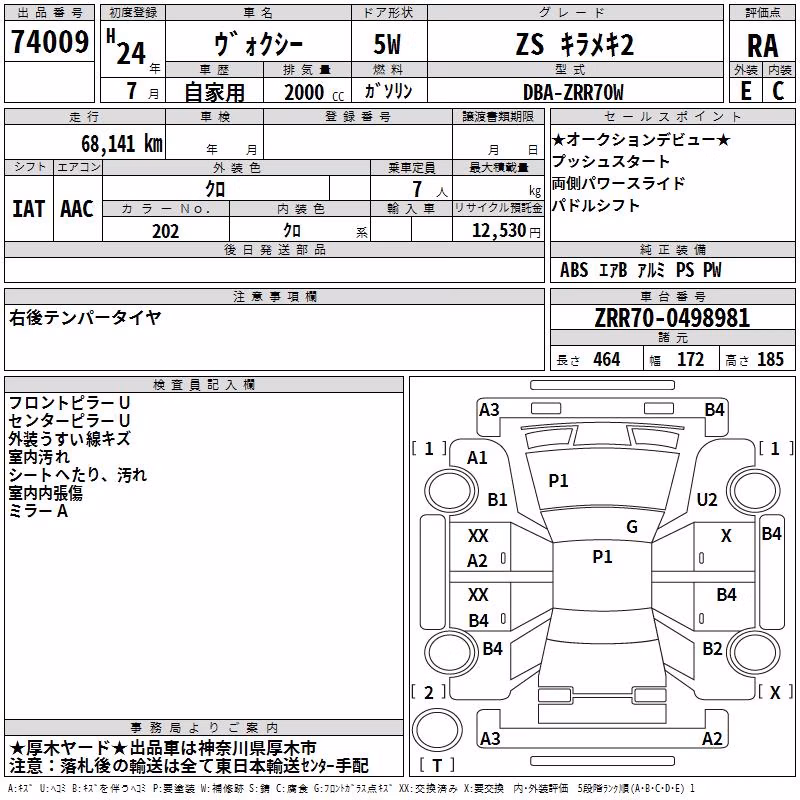 TOYOTA VOXY