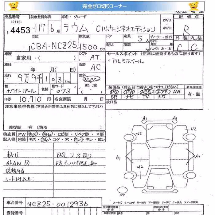 TOYOTA RAUM