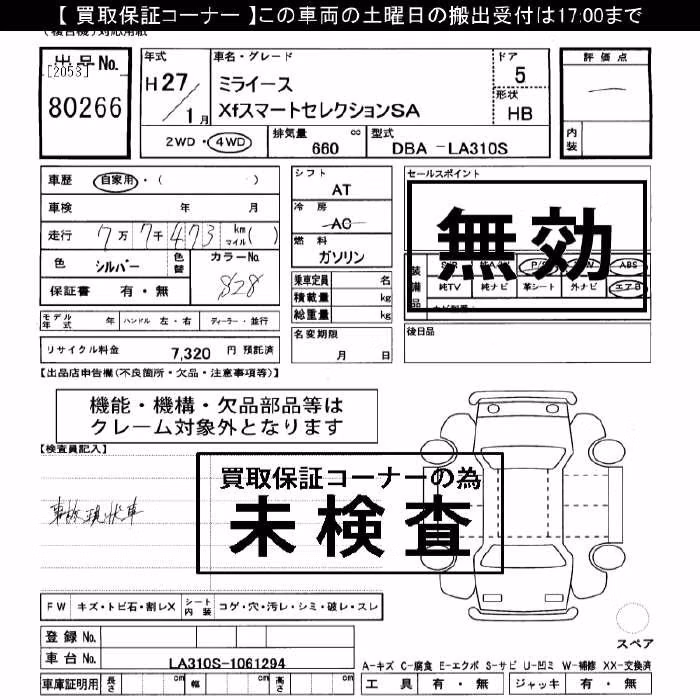 DAIHATSU MIRA E:S