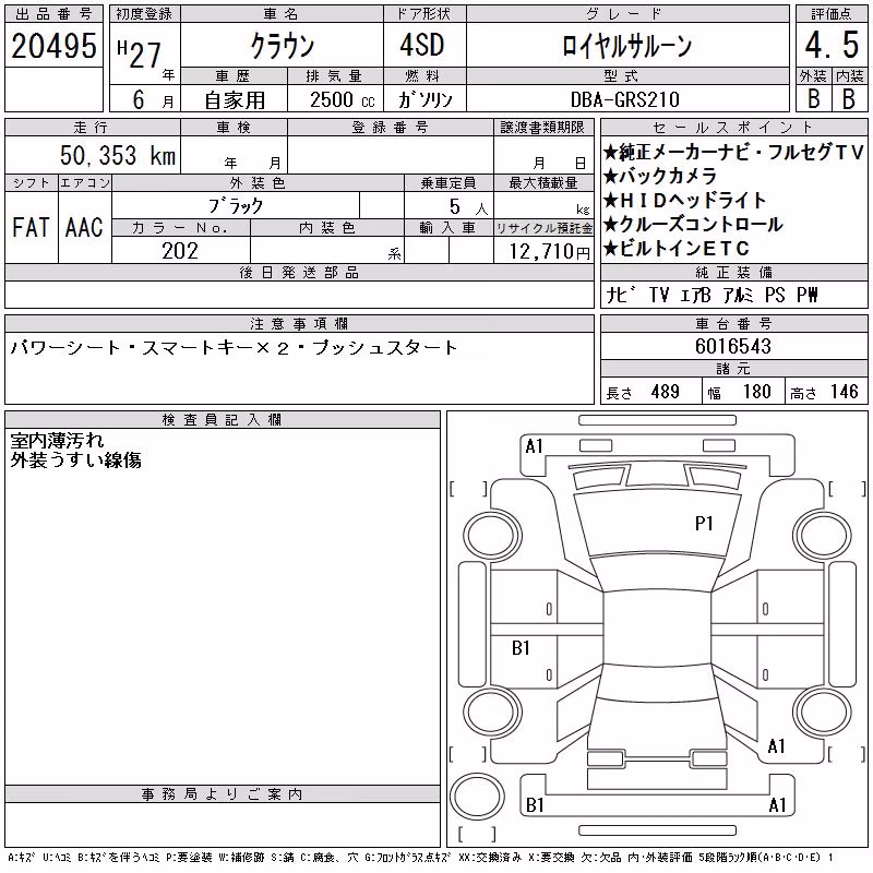 TOYOTA CROWN