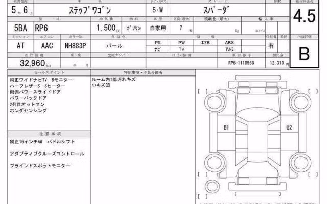 HONDA STEPWGN