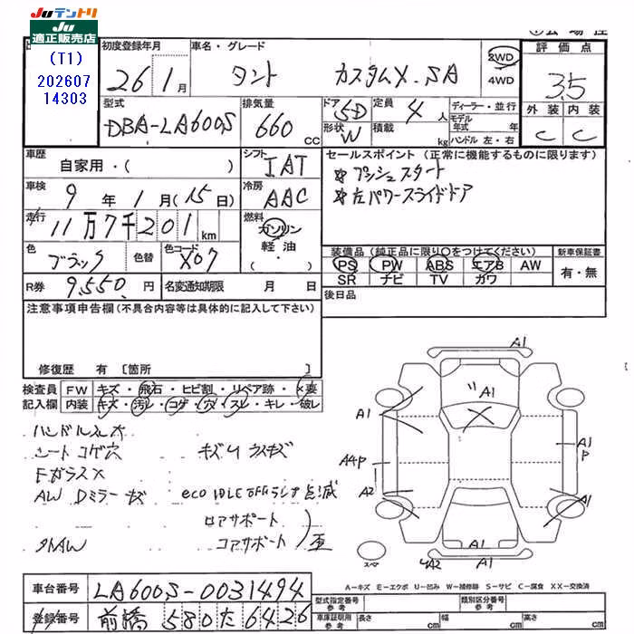 DAIHATSU TANTO