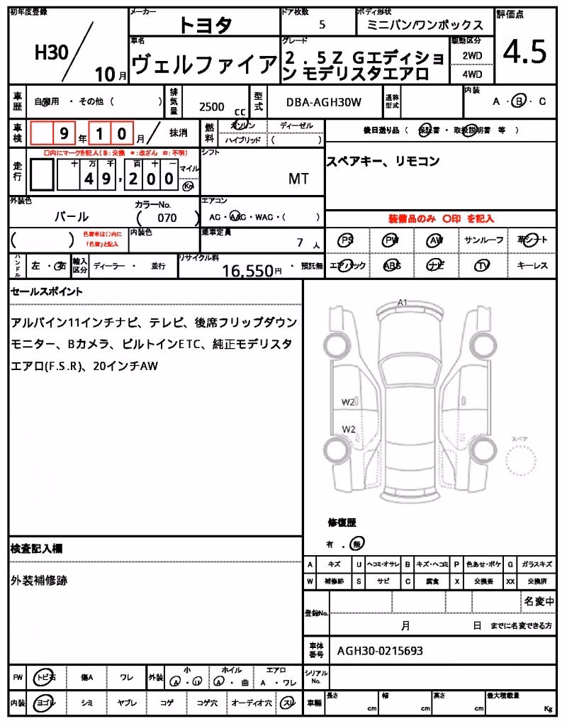 TOYOTA VELLFIRE